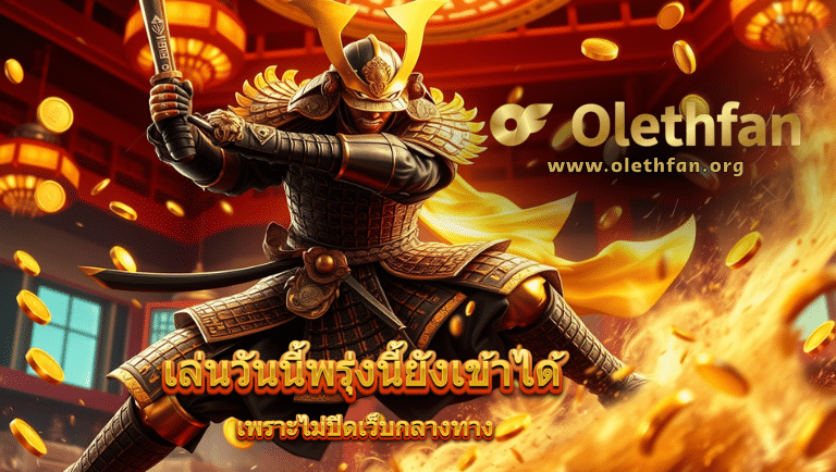 olethfan slot